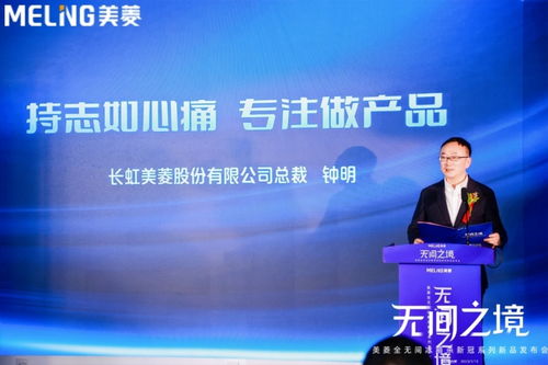 無償共享技術(shù)力量，美菱“殺新冠”科技賦能云米共筑健康防線