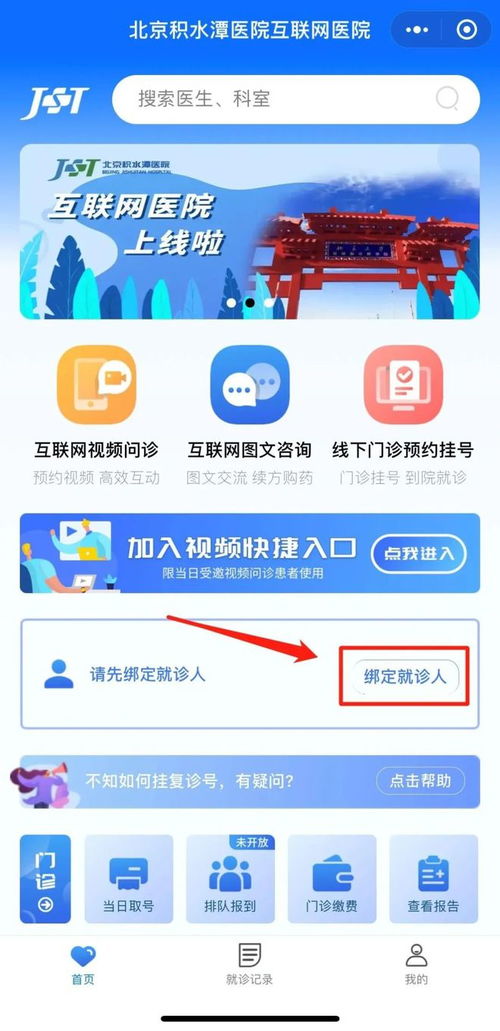 免費(fèi)護(hù)理咨詢觸手可及！觀里這家三甲醫(yī)院互聯(lián)網(wǎng)門診正式開(kāi)通